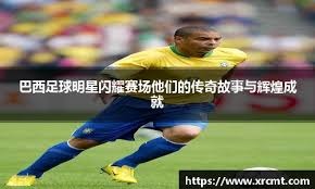 追光｜办好一届“零差评”U20亚洲杯，能留下什么？