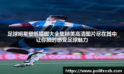 世界杯揭幕战于6月12日凌晨3点进行，墨西哥vs南非